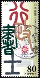 [The 50th Anniversary of Gyoseishoshi Lawyer System (Specialist Administrative Lawyers), тып DWE]