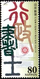 [The 50th Anniversary of Gyoseishoshi Lawyer System (Specialist Administrative Lawyers), тып DWE]