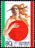 [Italy in Japan 2001 (Cultural and Scientific Event), type DWR]