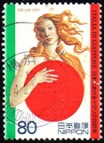 [Italy in Japan 2001 (Cultural and Scientific Event), type DWR]