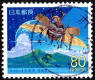 [Prefectural Stamps - Fukushima, タイプ DXS]