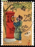 [Philatelic Week - The 100th Anniversary of Red Cylindrical Letter Boxes, tegund DXU]