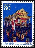[Prefectural Stamps - Shizuoka, tegund DXV]