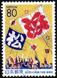 [Prefectural Stamps - Shizuoka, tegund DXW]