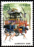 [Prefectural Stamps - Miyagi, タイプ DXZ]