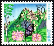 [Prefectural Stamps - Yamanashi, タイプ DYA]