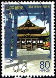 [Prefectural Stamps - Nagano, タイプ DYB]