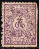 [Lion & Nasser-Edin Shah Qajar, type N2]