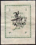 [Postage Stamps for Tabriz - Not Issued Stamps Handstamped, ประเภท AOW2]