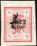 [Postage Stamps for Tabriz - Not Issued Stamps Handstamped, ประเภท AOW3]