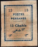 [Postage Stamps for Tabriz - Not Issued Stamps Handstamped, ประเภท AOW5]