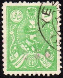 [Reza Shah Pahlavi., tipo AUT2]