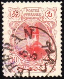 [Shah Muzzafar-ed-Din, type ANV3]