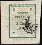 [Postage Stamps for Tabriz - Not Issued Stamps Handstamped, ประเภท AOW2]