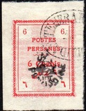 [Postage Stamps for Tabriz - Not Issued Stamps Handstamped, ประเภท AOW3]