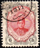 [Ahmad Shah Qajar, प्रकार APG5]