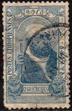 [Emperor Menelik II, tip R]