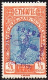 [Airmail - Issue of 1928 Overprinted, タイプ BB]