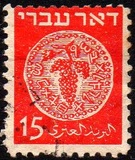 [Coins "DOAR IVRI" - Tab Inscription: "For the Redemption of Zion". White Paper, type D]