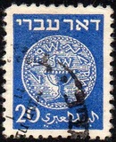 [Coins "DOAR IVRI" - Tab Inscription: "For the Redemption of Zion". White Paper, type E]