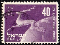 [Israel's Membership and the 75th Anniversary of U.P.U, Tip X]