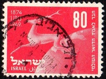 [Israel's Membership and the 75th Anniversary of U.P.U, Tip X2]