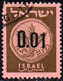 [New Currency - All Stamp Prices Onwards are With Tab, Вид FY]