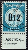 [New Currency - All Stamp Prices Onwards are With Tab, Вид FY6]