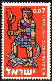 [Jewish New Year. Heroes of Israel, type HN]