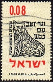 [Jewish New Year. Illustrating Quotations from the Book of Isaiah, type IE]