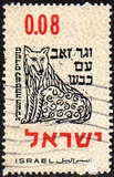 [Jewish New Year. Illustrating Quotations from the Book of Isaiah, type IE]