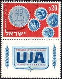 [The 25th Anniversary of United Jewish Appeal, type IJ]