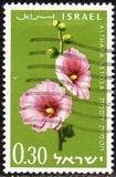 [The 15th Anniversary of Independence. Flowers, type JC]