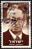 [The 1st Anniversary of the Death of President Izhak Ben-Zvi, type JS]