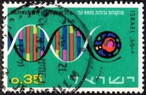 [The 16th Anniversary of Independence. Israel's Contribution to Science, タイプ JU]