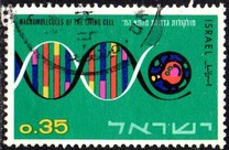 [The 16th Anniversary of Independence. Israel's Contribution to Science, タイプ JU]