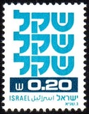 [Shekel, Вид AEA2]