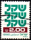 [Shekel, τύπος AEA7]