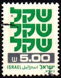 [Shekel, τύπος AEA11]