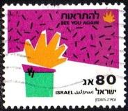 [Greetings Stamps, סוג APY]