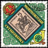 [Airmail - Council for Mutual Economic Aid Posts and Telecommunications Conference, Ulan Bator, típus ABM]
