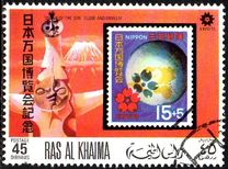 [World's Fair "EXPO '70" - Osaka, Japan, type ND]