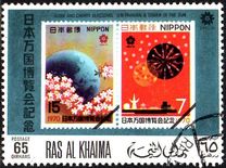 [World's Fair "EXPO '70" - Osaka, Japan, type NH]