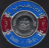 [Arabian Gulf Area Monetary Conference, type BA]