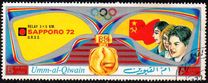 [Airmail - Winners of Olympic Games - Sapporo, Japan, տեսակ ABY]