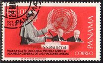 [Visit of Pope Paul VI - at the United Nations in New York, 1965, type RV]