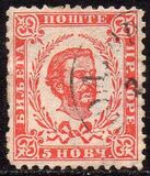 [Prince Nicholas I - 3rd Print, New Watermark, type A17]