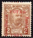 [No 41-50 Overprinted - 1905 Lower than C in Constitution - YCTAB, 11½mm long, Tip G7]
