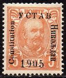 [No 41-50 Overprinted - 1905 Lower than C in Constitution - YCTAB, 11½mm long, Tip G8]