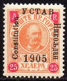 [No 41-50 Overprinted - 1905 Lower than C in Constitution - YCTAB, 11½mm long, Tip G9]